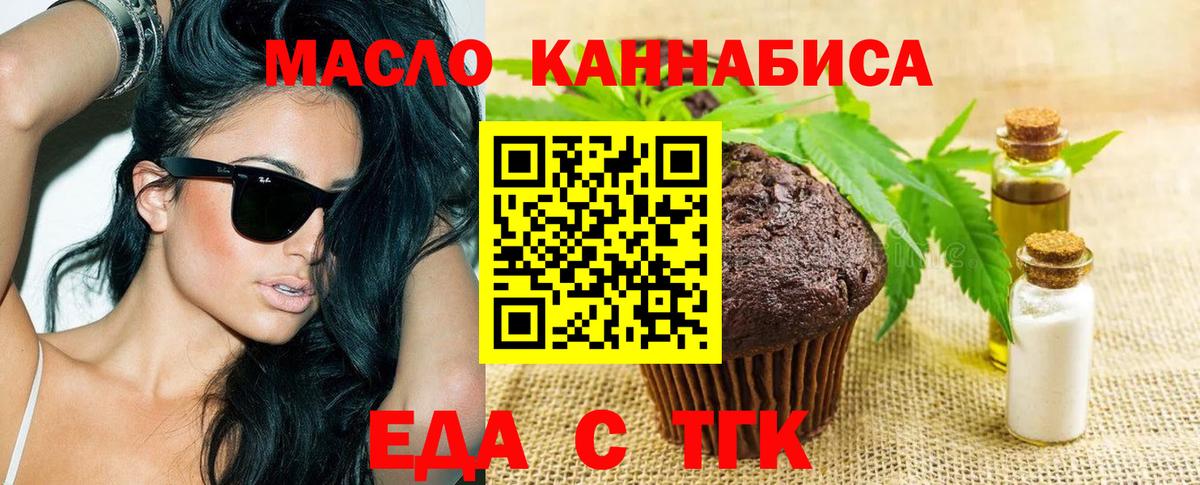 Canna-Cookies конопля  Вход с VPN  Бугульма 