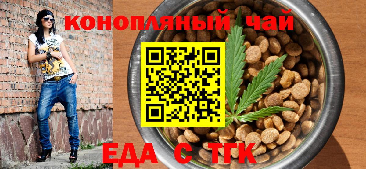 Печенье с ТГК конопля Бугульма