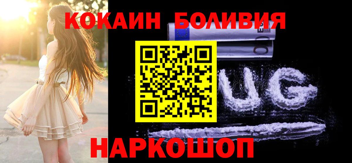 Cocaine 97% Бугульма