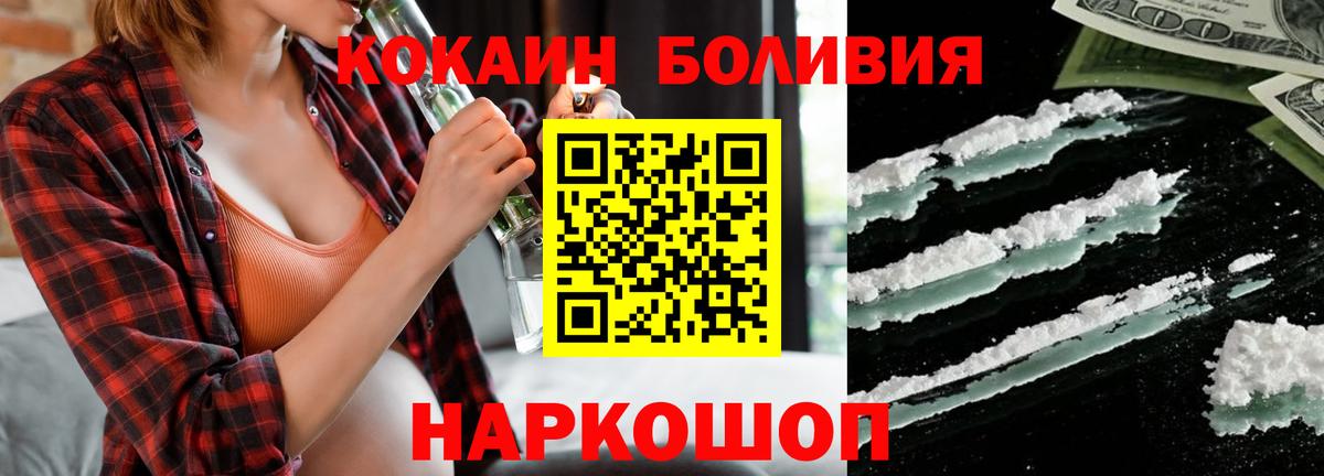 COCAIN FishScale  Вход с VPN  Cocaine Columbia  Cocaine  Бугульма 