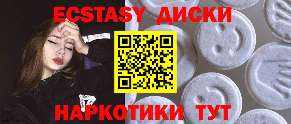Экстази VHQ Бугульма
