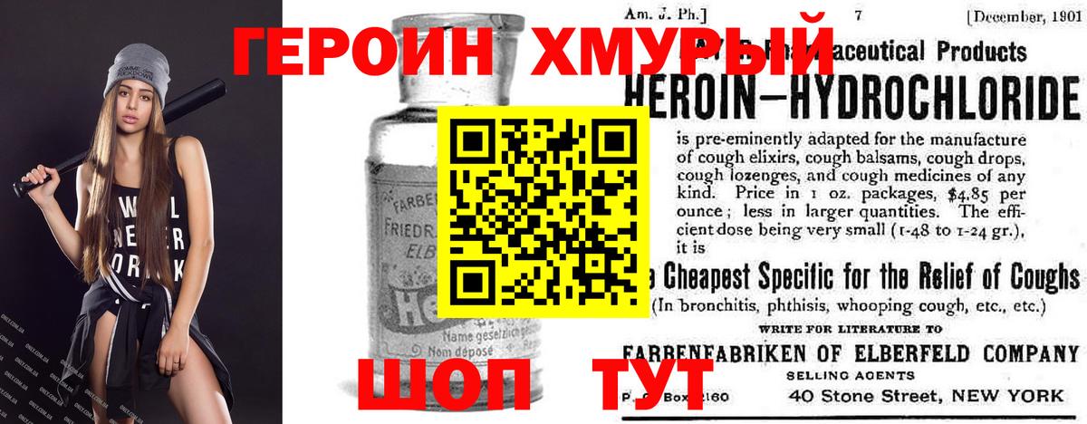 Героин Heroin  Вход с VPN  Героин  Бугульма 