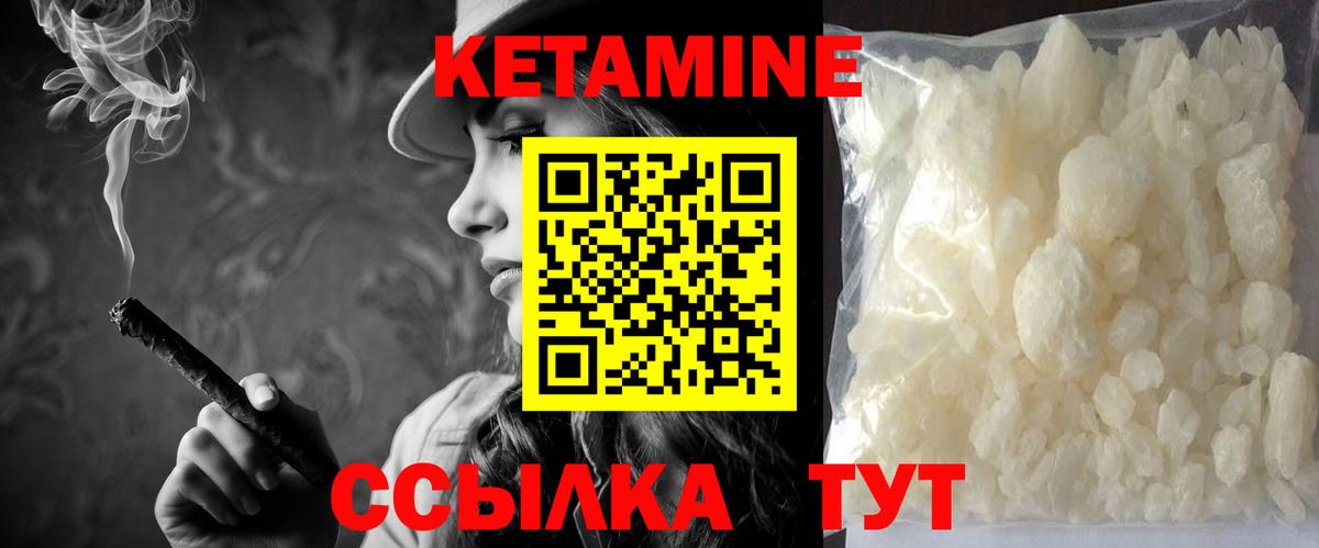 КЕТАМИН VHQ Бугульма