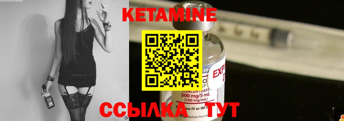 Кетамин ketamine  Вход с VPN  Кетамин VHQ  Бугульма 