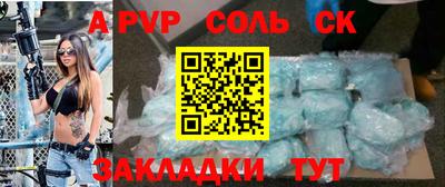 сатива Балаково