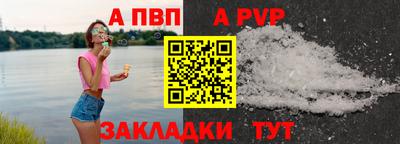 альфа пвп Балахна