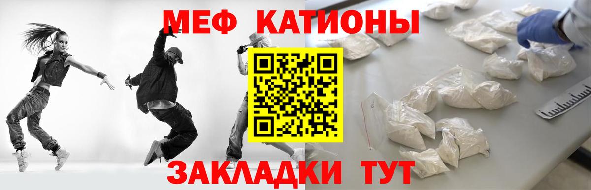 Мефедрон кристаллы Бугульма