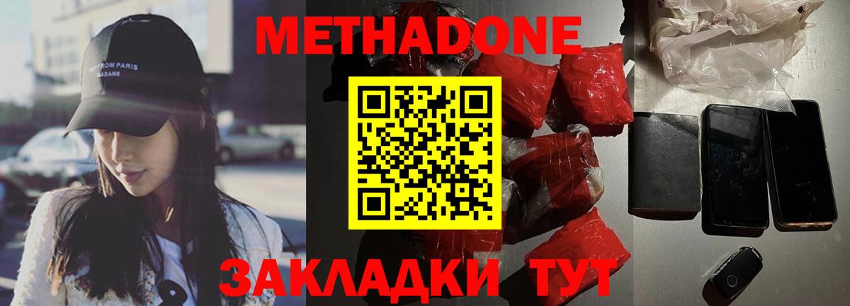 Метадон мёд  Вход с VPN  Бугульма 