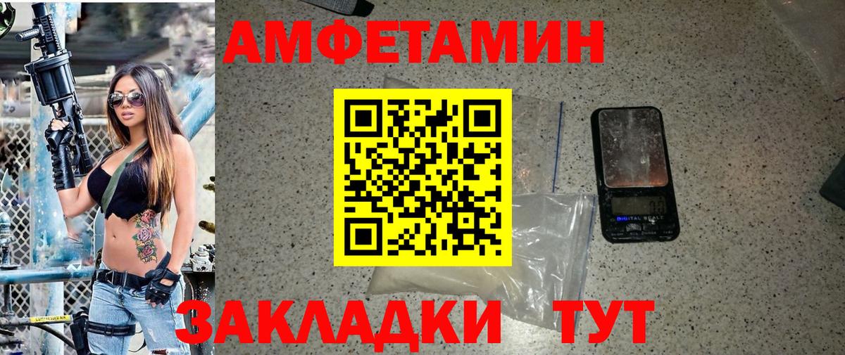 МЕТАМФЕТАМИН пудра Бугульма